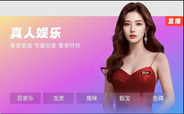 凯发真人网娱乐